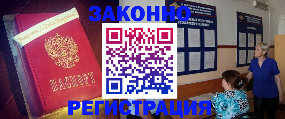 прописка поиск в Старой Купавне