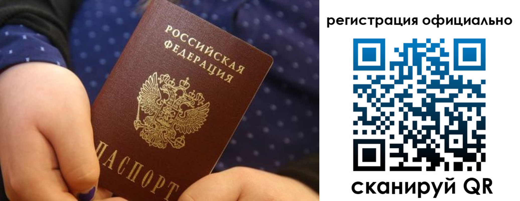 регистрация для школы в Старой Купавне