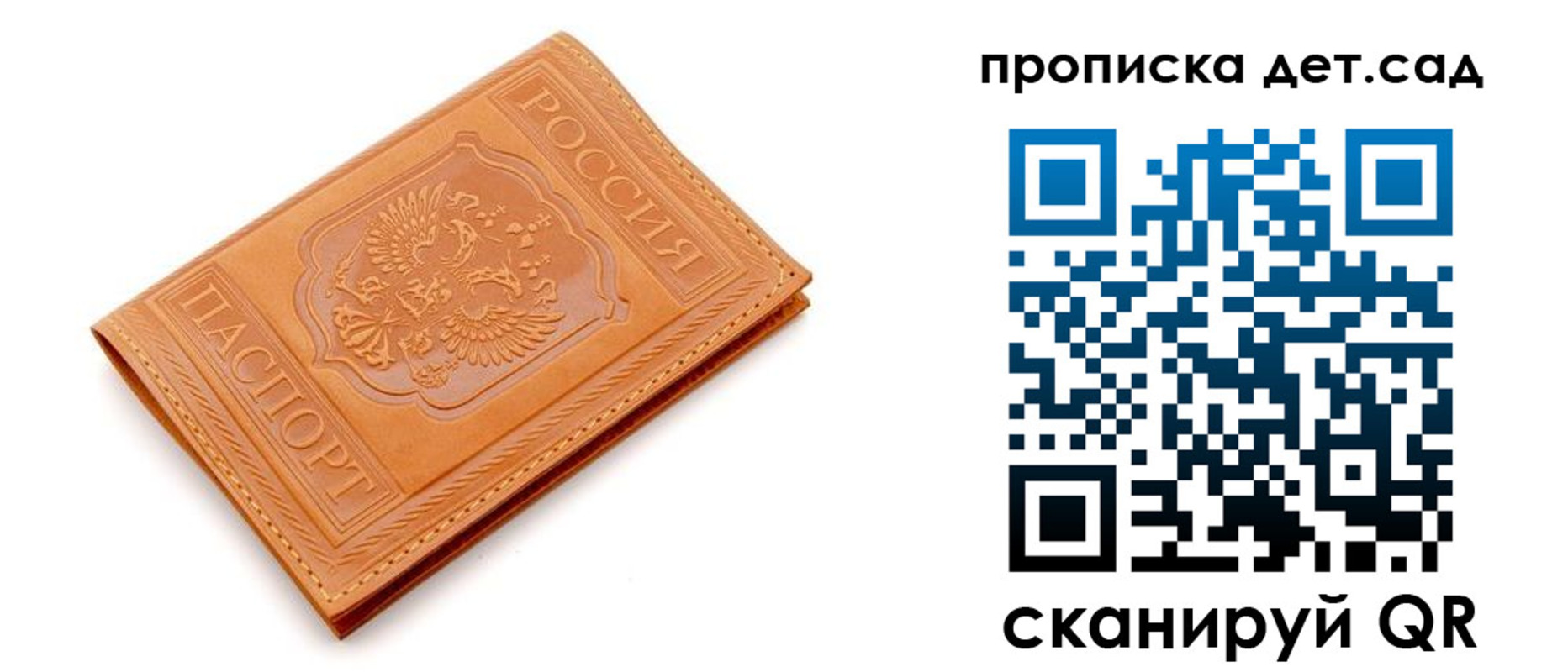временная регистрация недорого в Старой Купавне