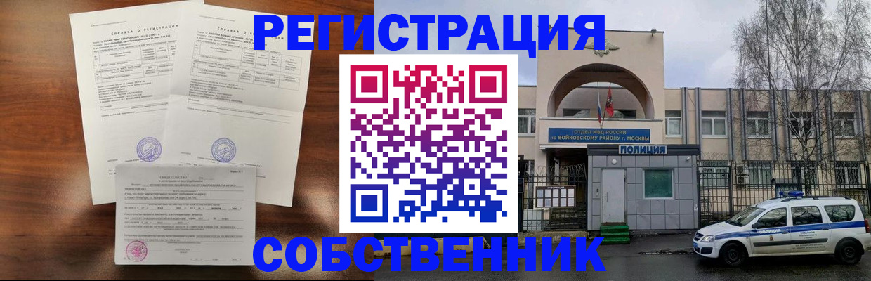 временная регистрация гарантия в Старой Купавне