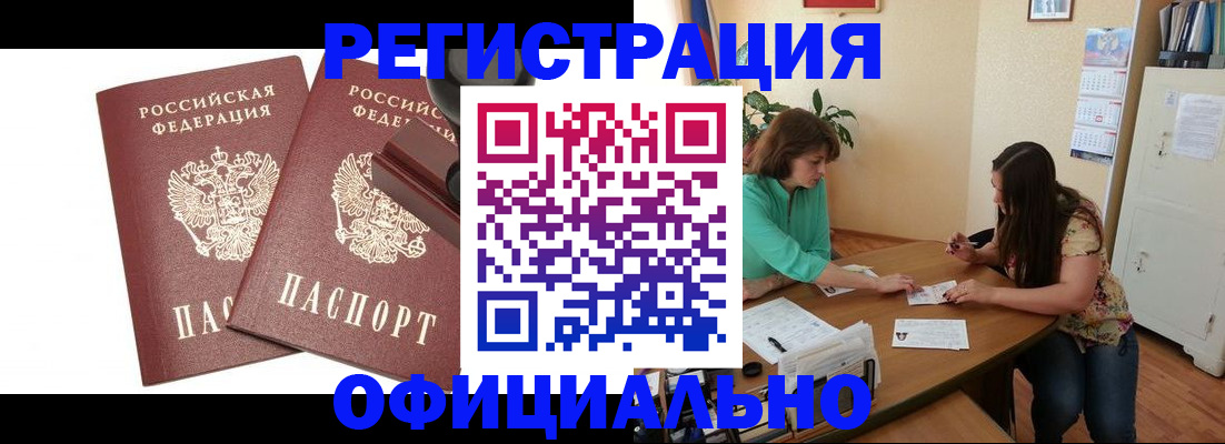 прописка для школы в Старой Купавне