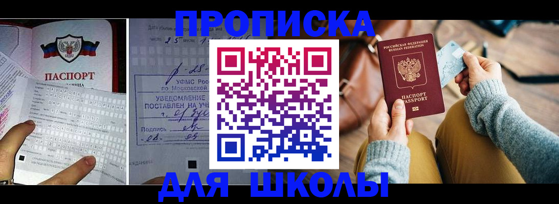 регистрация в Старой Купавне
