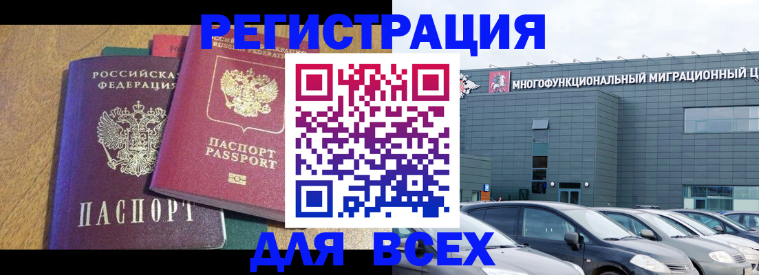 прописка законно в Старой Купавне