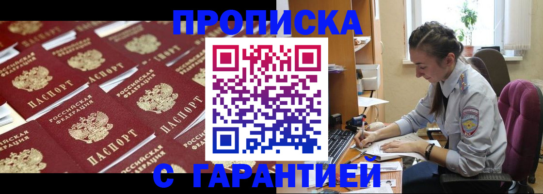 прописка ребенка в Старой Купавне