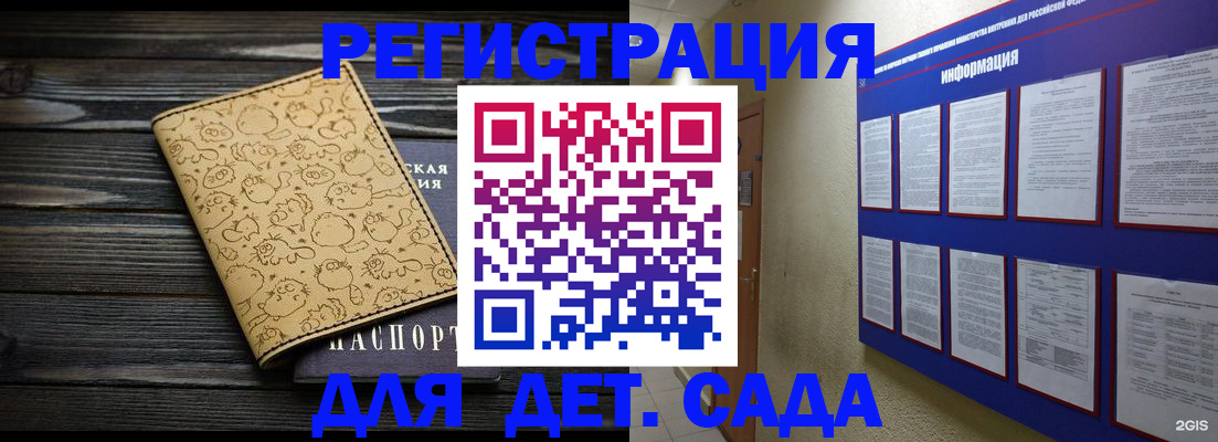 прописка гарантия в Старой Купавне